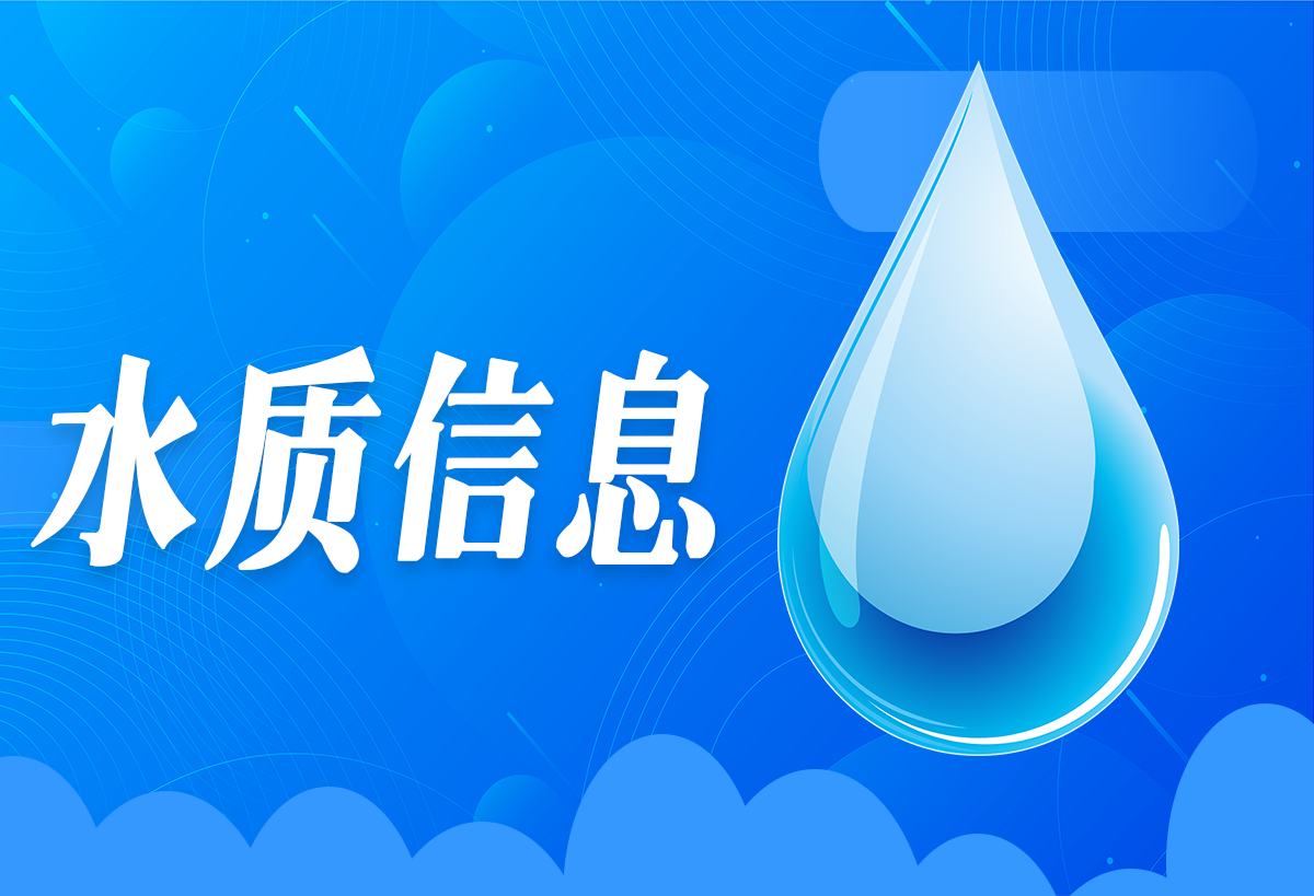策勒县城乡联合总水厂2025年8月份出厂水水质检测报告